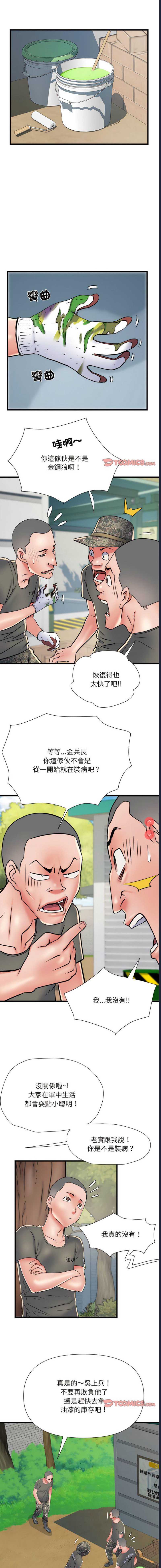 不良二等兵