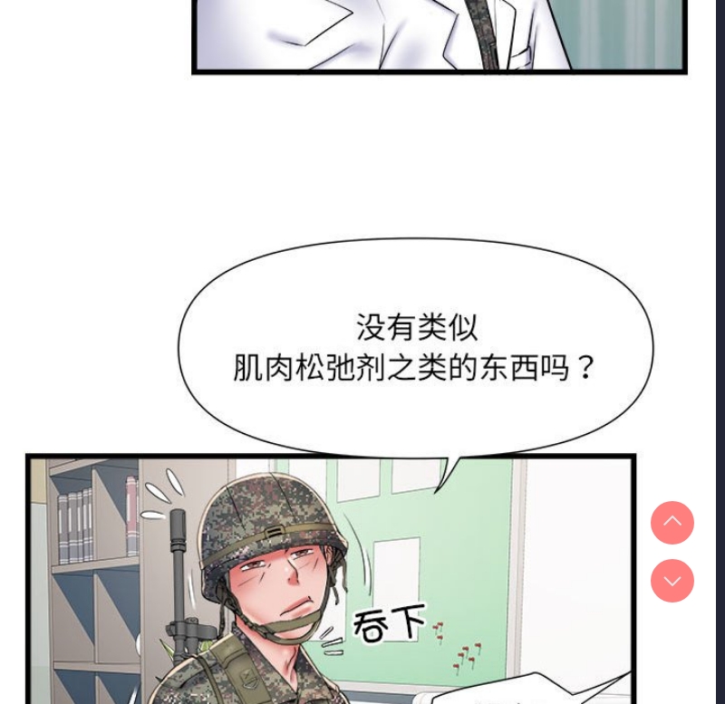 不良二等兵