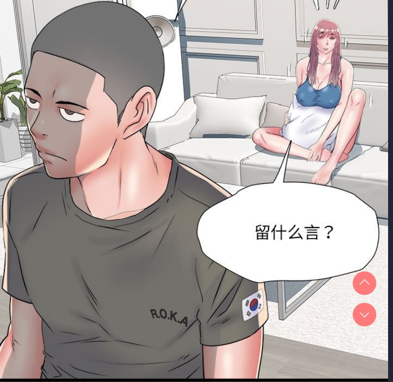 不良二等兵