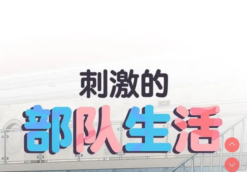 不良二等兵