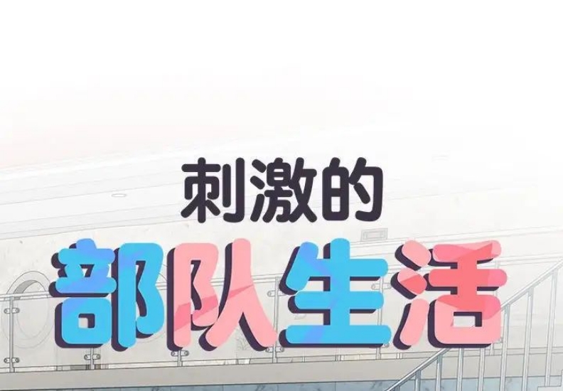 不良二等兵