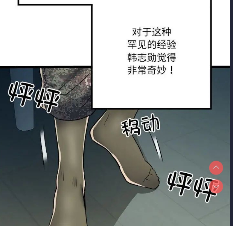 不良二等兵