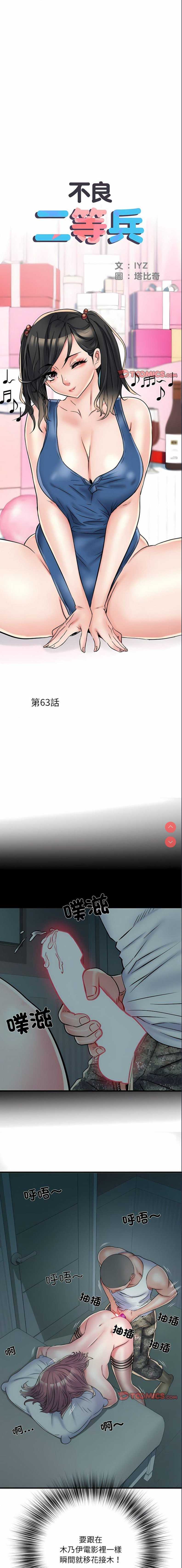 不良二等兵