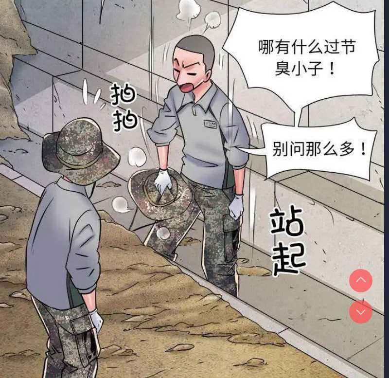 不良二等兵