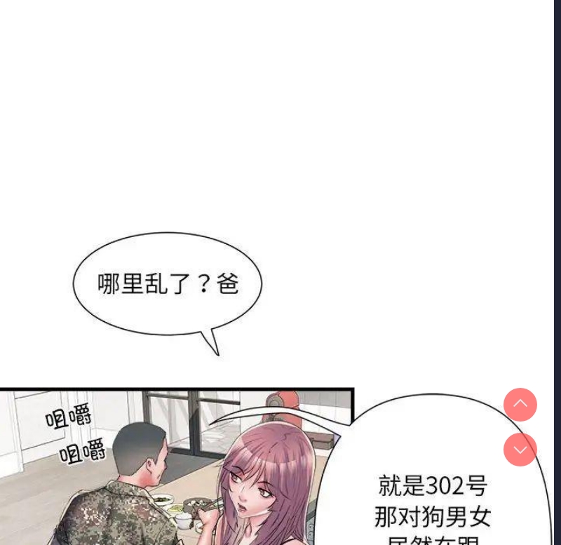 不良二等兵