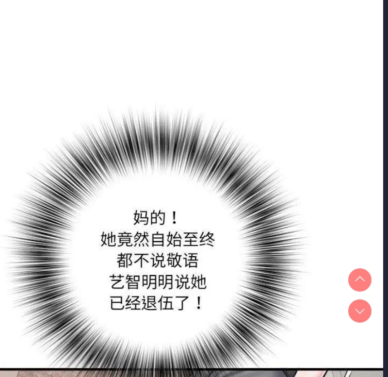 不良二等兵