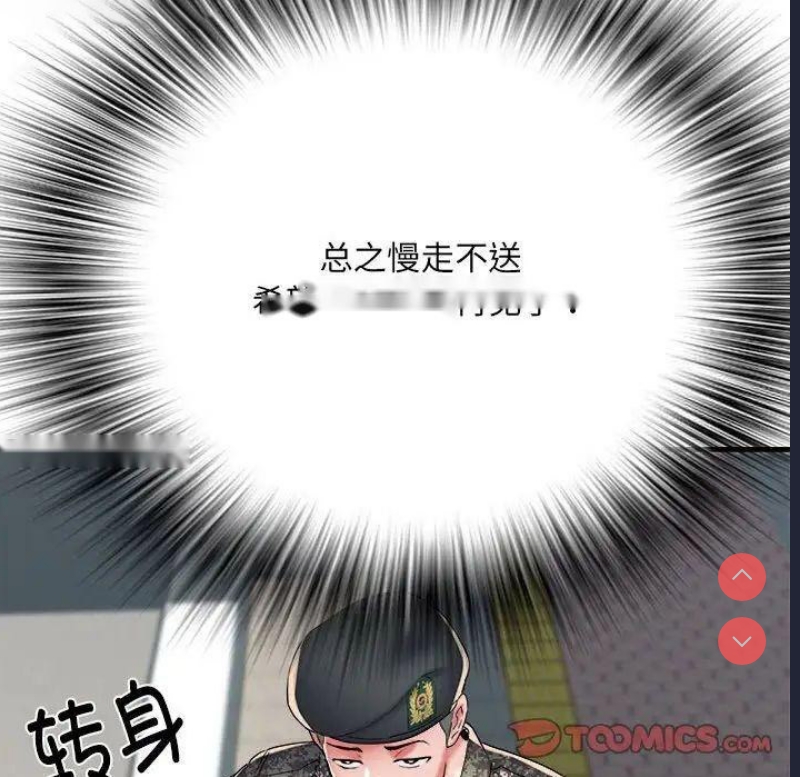不良二等兵