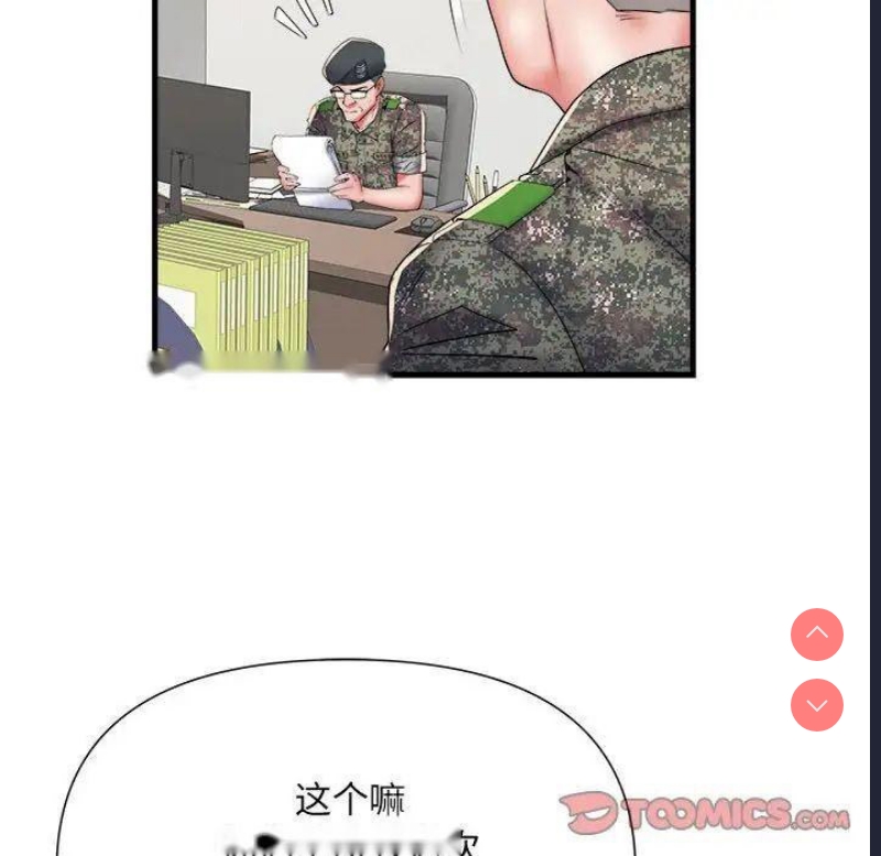 不良二等兵