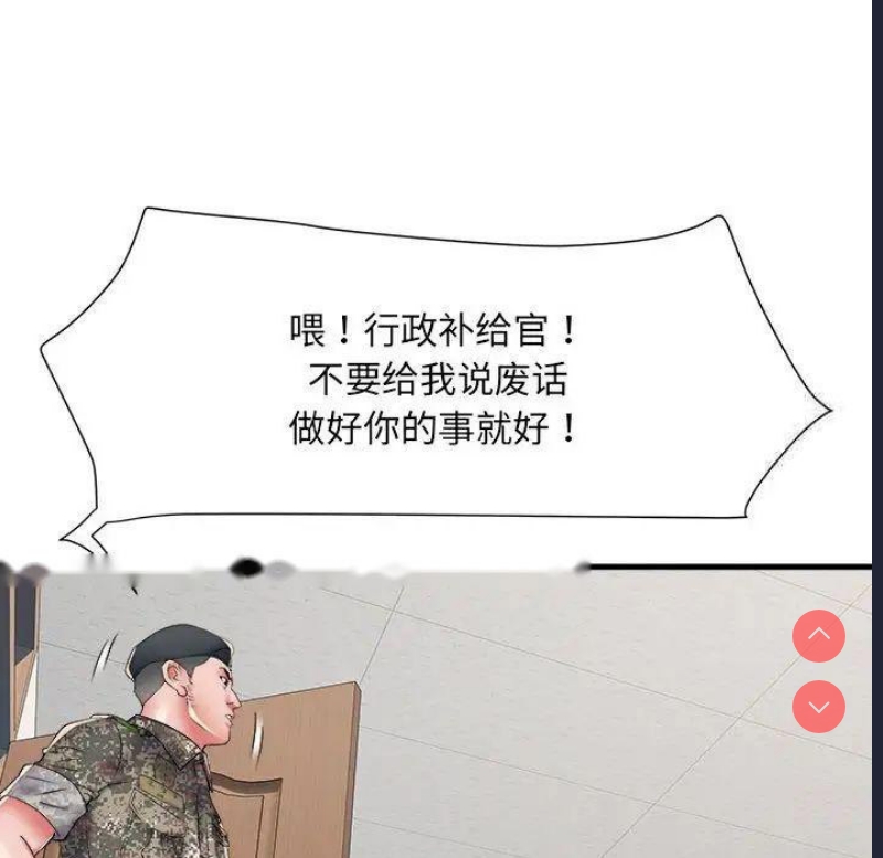 不良二等兵