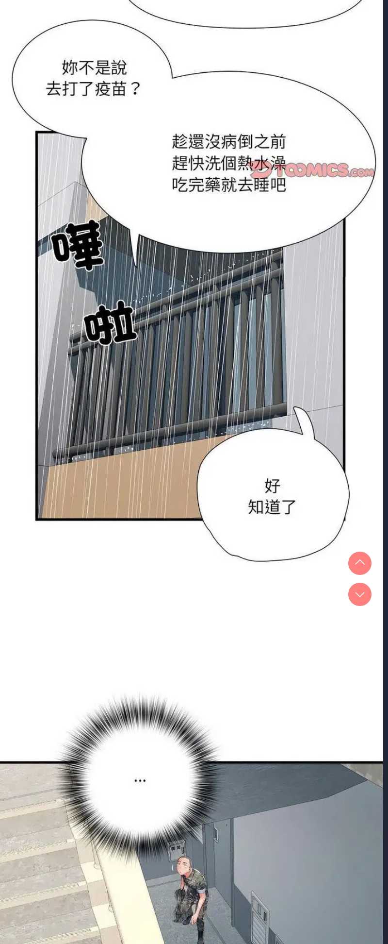 不良二等兵