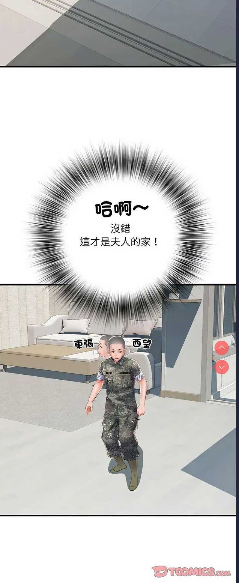 不良二等兵