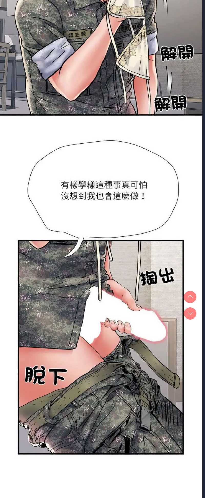 不良二等兵