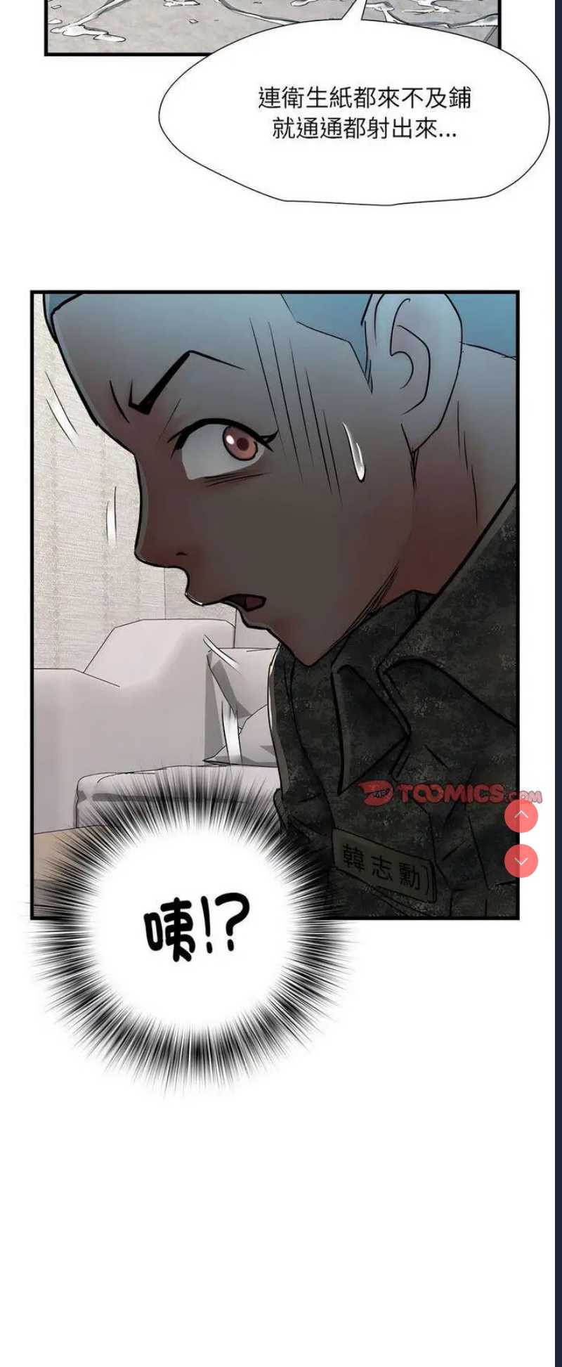不良二等兵