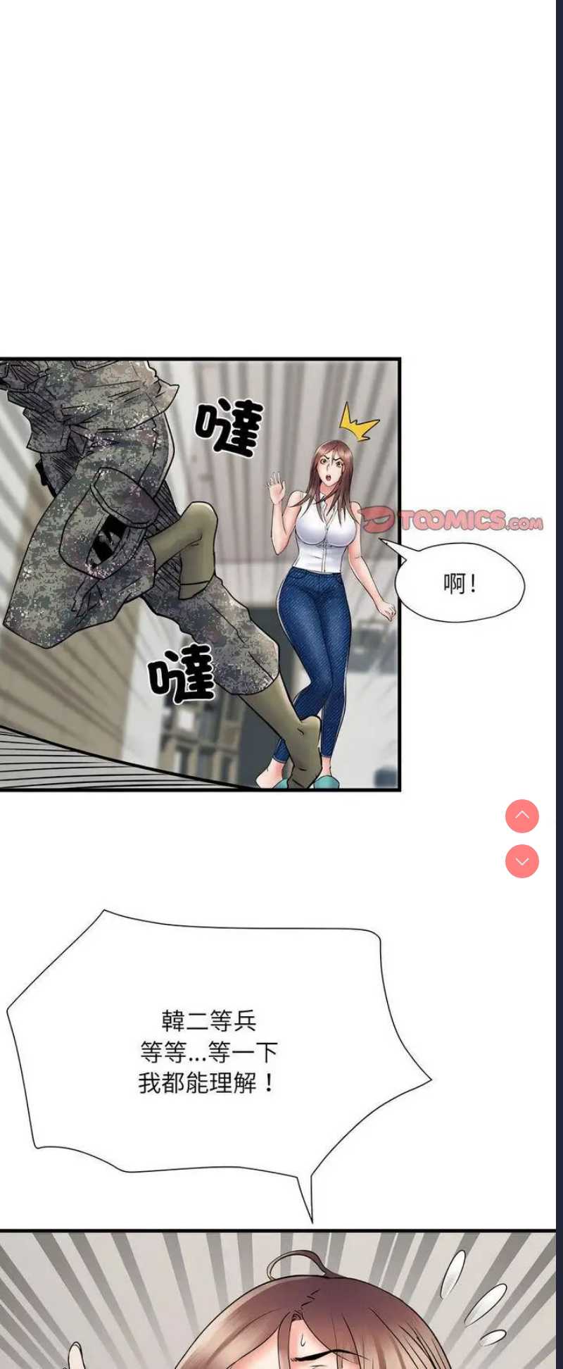 不良二等兵