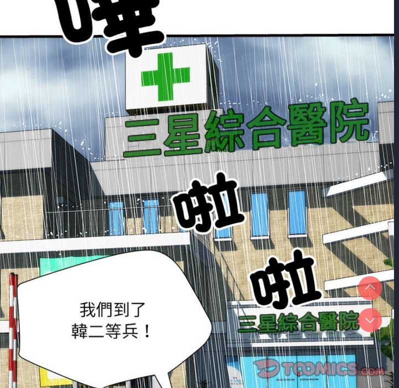 不良二等兵