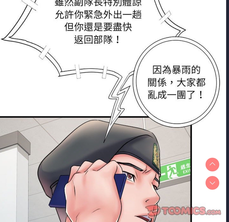 不良二等兵