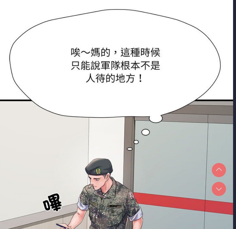 不良二等兵