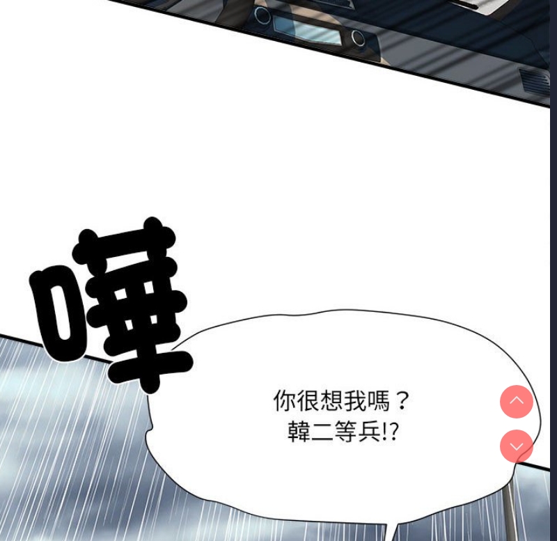 不良二等兵