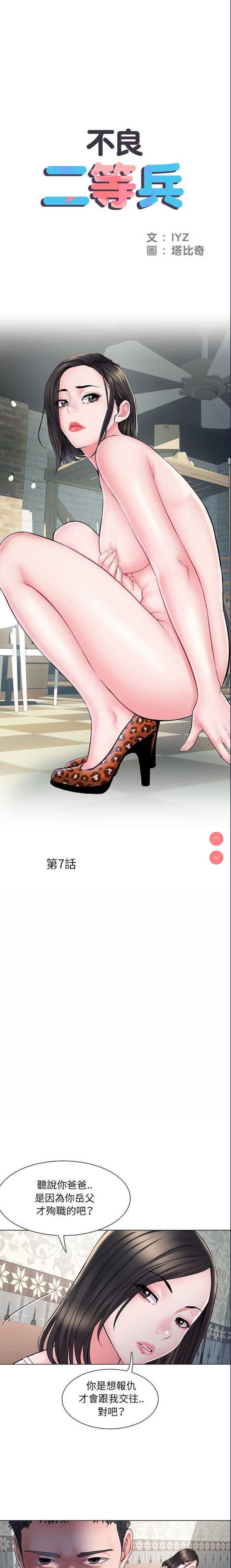 不良二等兵