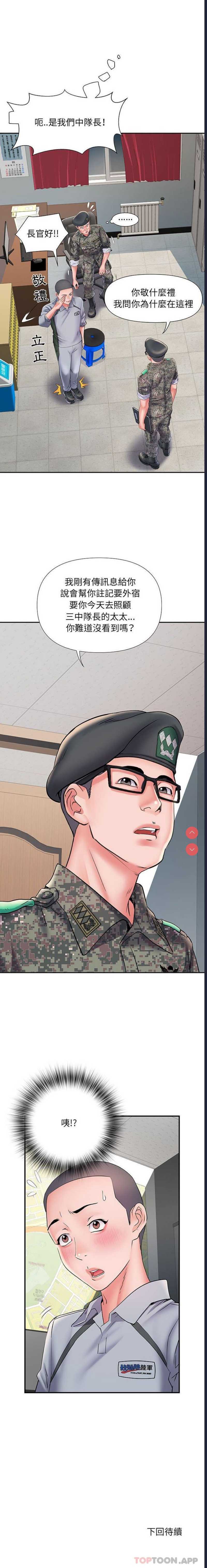 不良二等兵