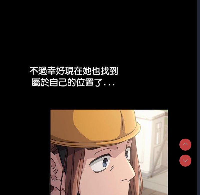 我家的赘婿大人 第1话 第109页