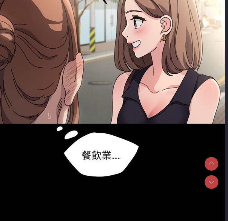 我家的赘婿大人 第1话 第91页
