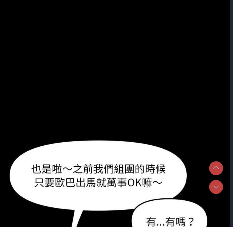 我家的赘婿大人 第1话 第92页