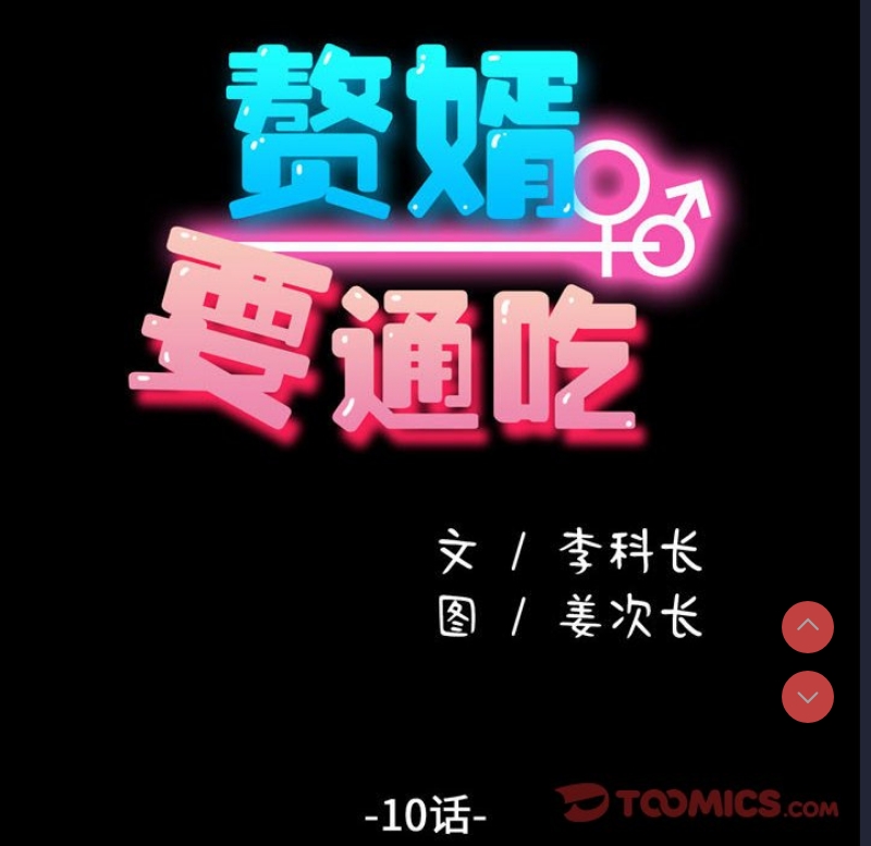 我家的赘婿大人