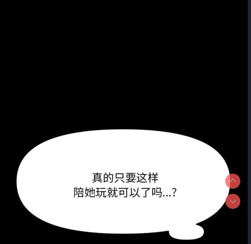 我家的赘婿大人