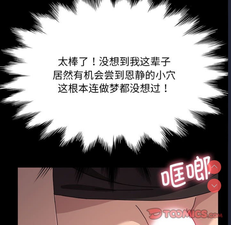 我家的赘婿大人