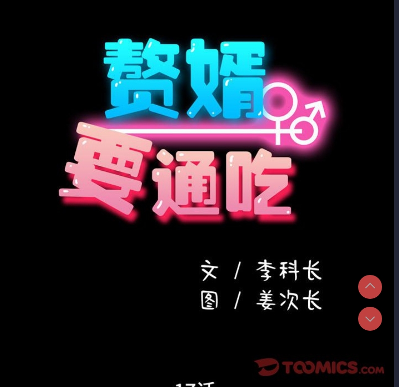 我家的赘婿大人