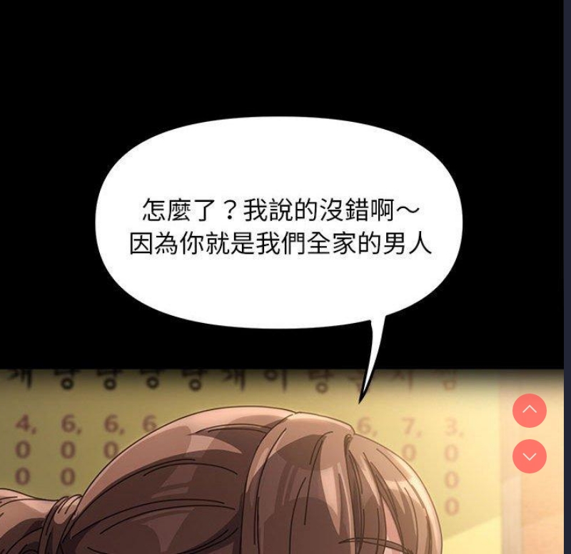 我家的赘婿大人