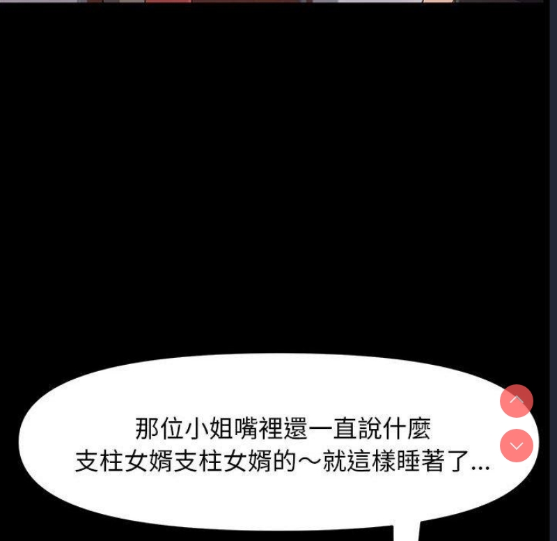 我家的赘婿大人