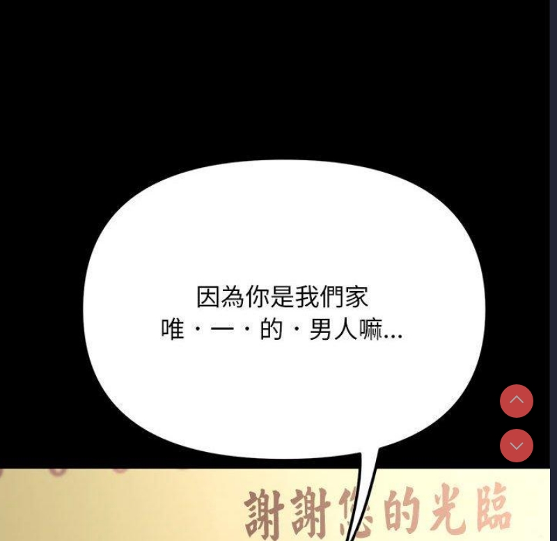 我家的赘婿大人