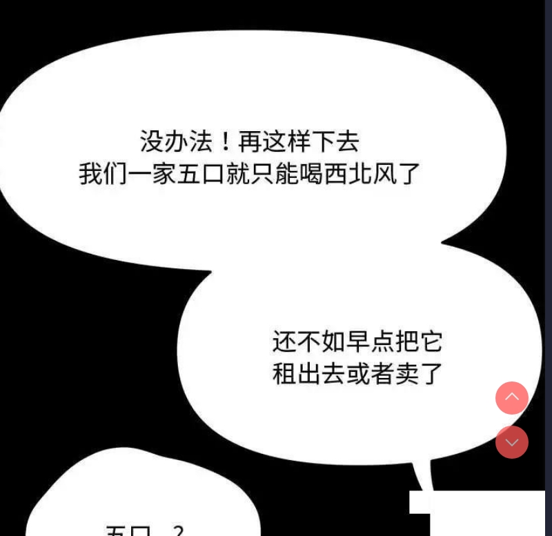 我家的赘婿大人