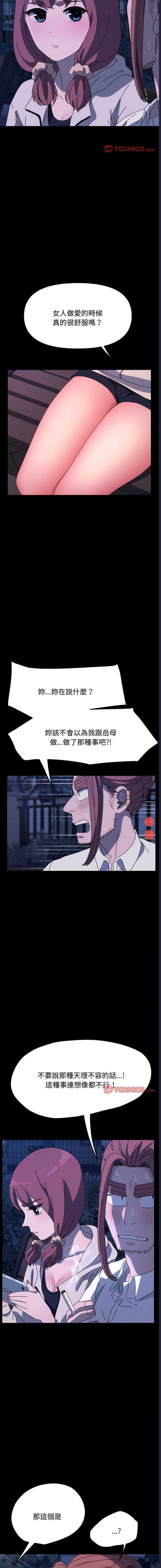 我家的赘婿大人