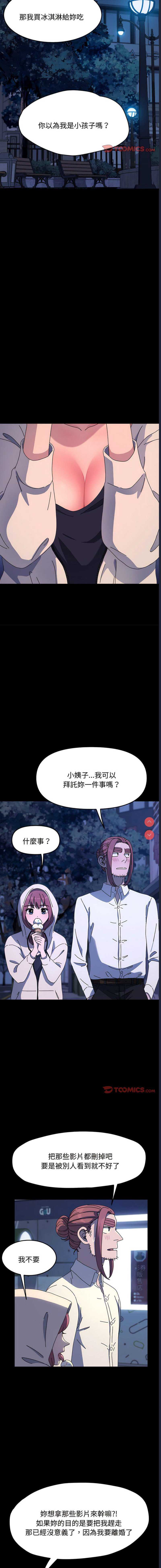 我家的赘婿大人