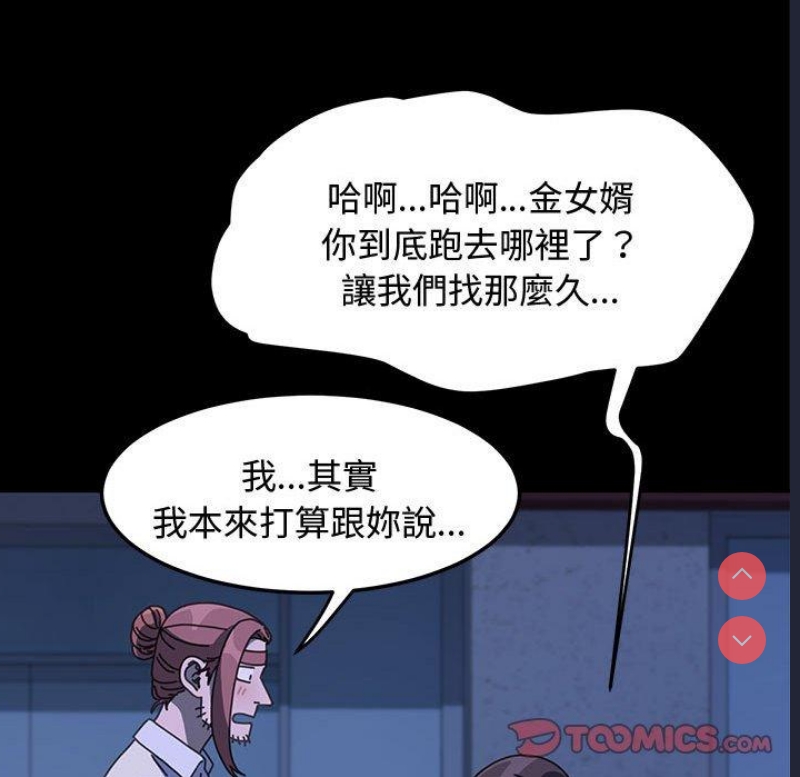 我家的赘婿大人