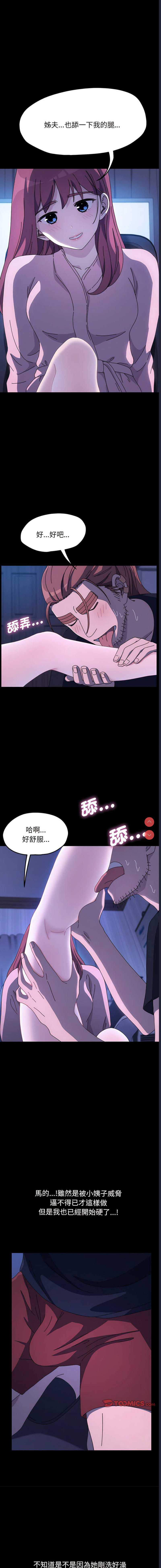 我家的赘婿大人