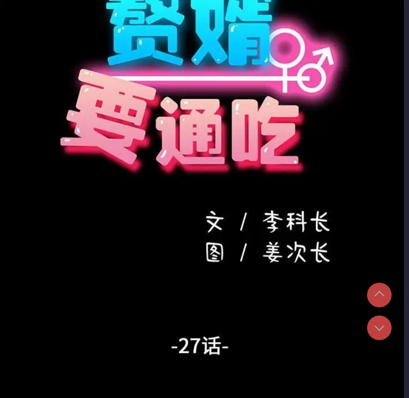 我家的赘婿大人