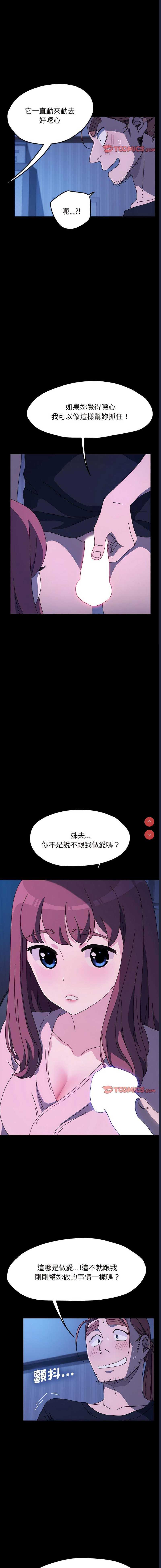 我家的赘婿大人