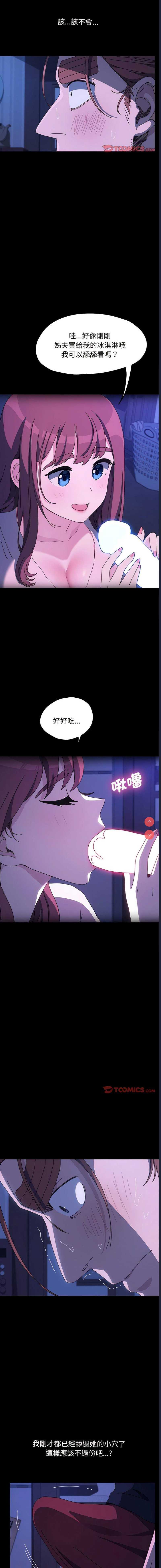 我家的赘婿大人
