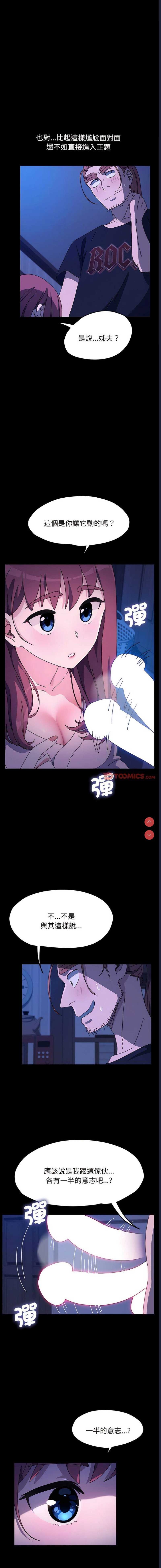 我家的赘婿大人