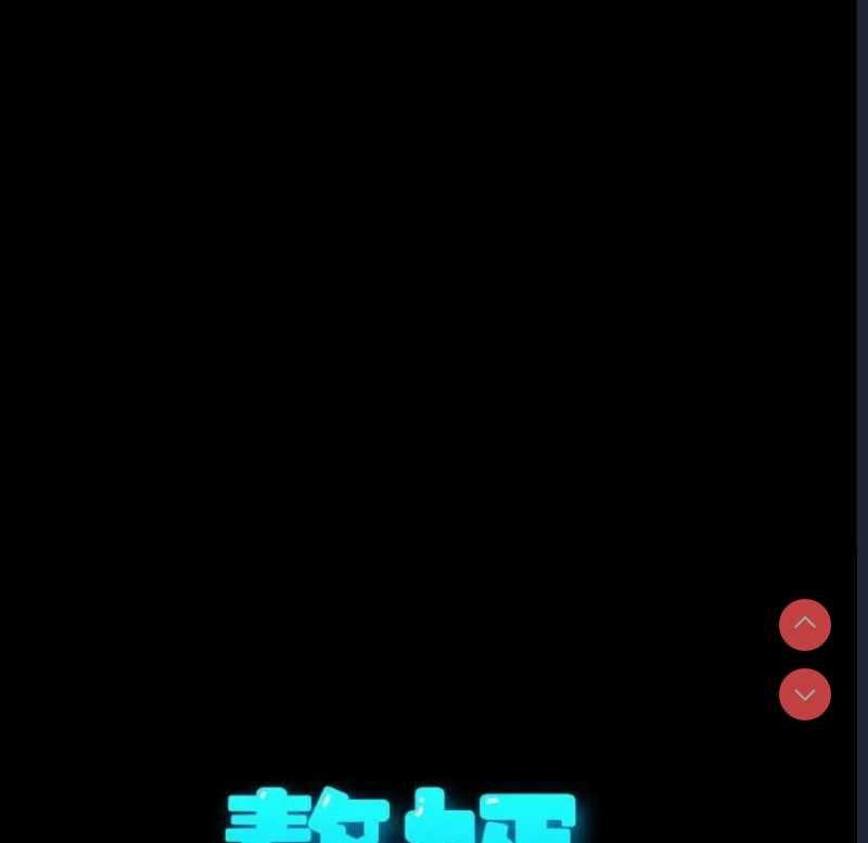 我家的赘婿大人