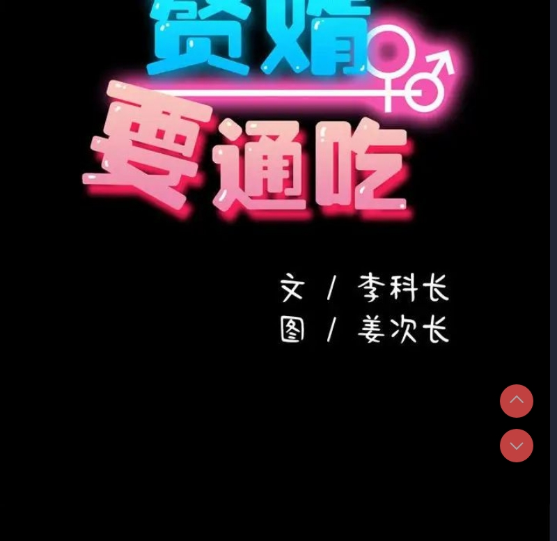 我家的赘婿大人