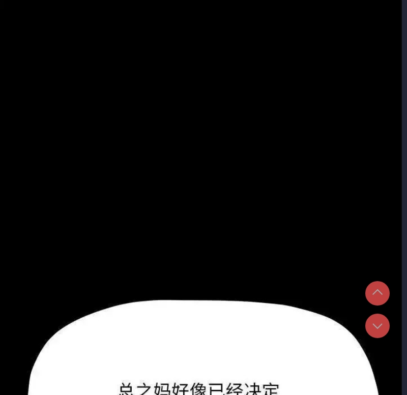 我家的赘婿大人