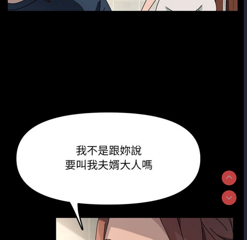 我家的赘婿大人