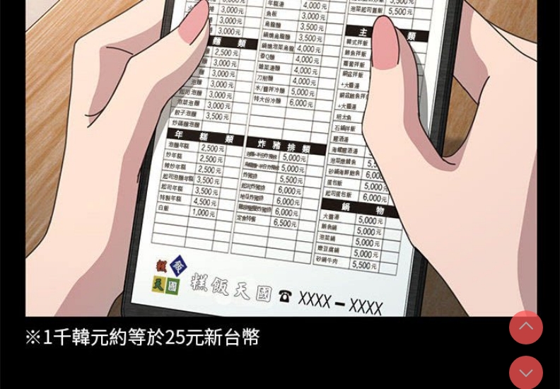 我家的赘婿大人