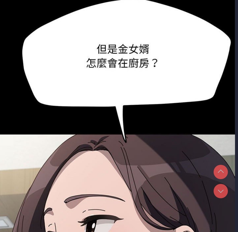 我家的赘婿大人
