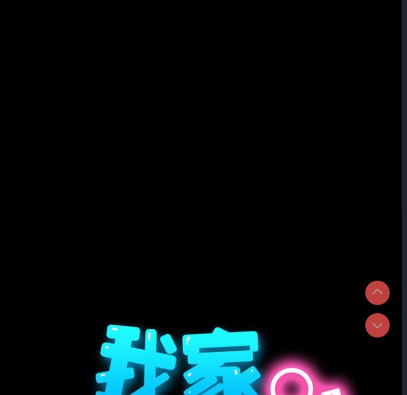 我家的赘婿大人